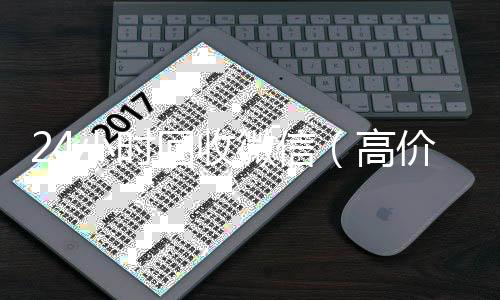 24小时回收微信高于市场价的高价收购微信号平台（高价回收vx300元秒结）